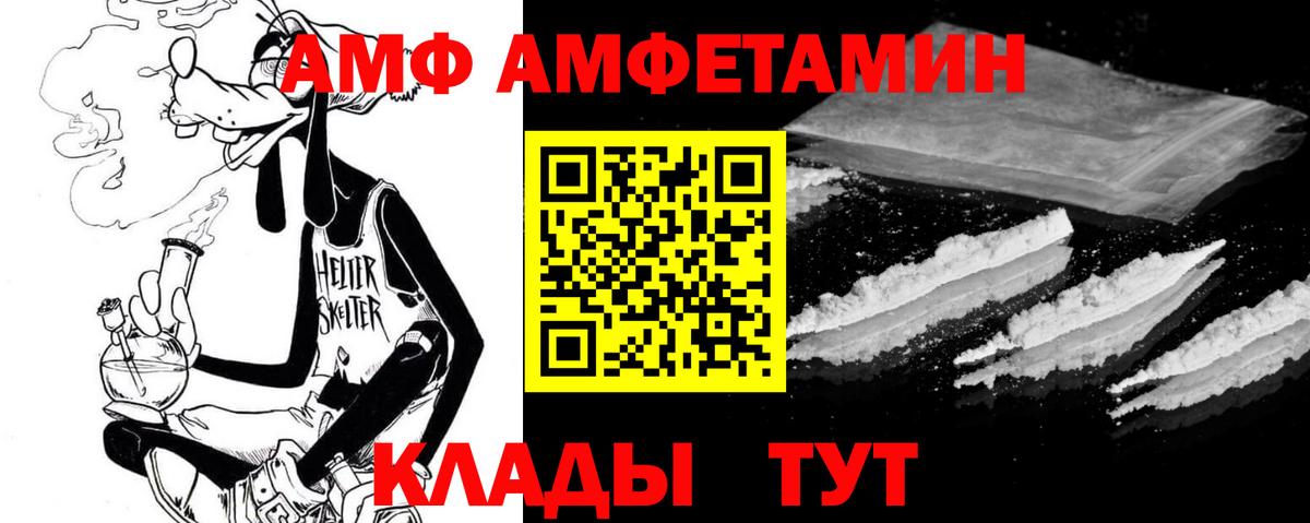 Amphetamine  Amphetamine 97%  Вход с VPN  Сокол 
