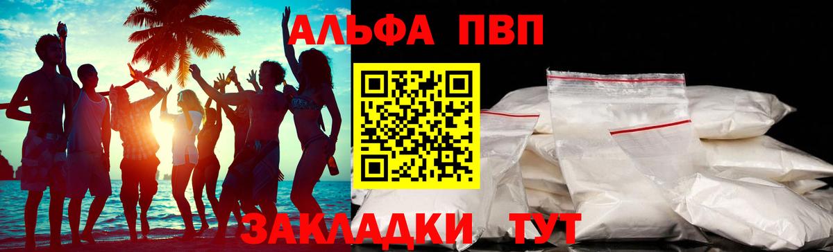 Alpha-PVP кристаллы Сокол