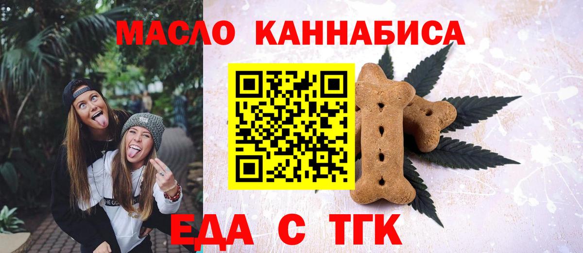 Cannafood марихуана  Вход с VPN  Сокол 