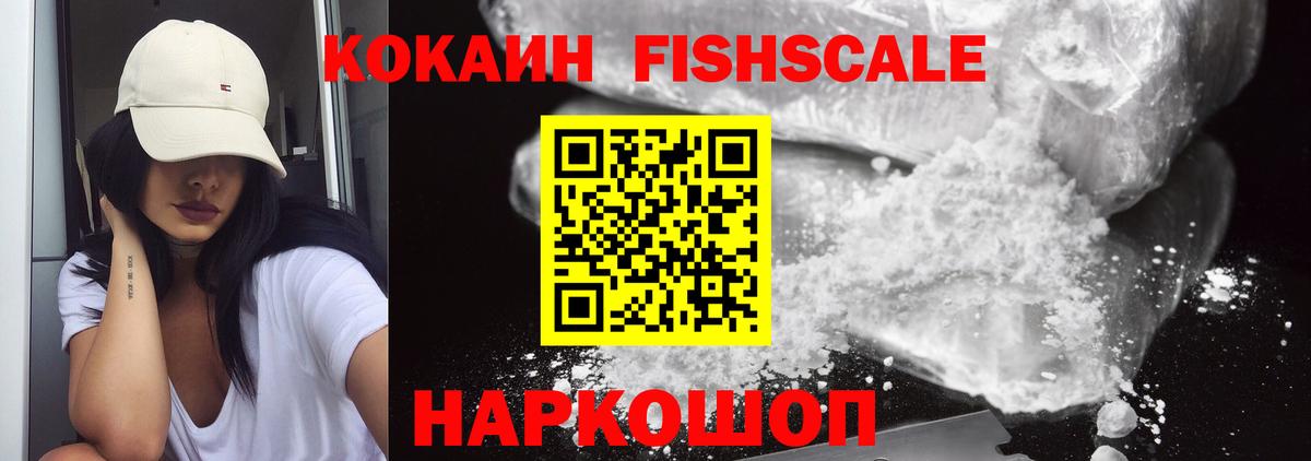 Кокаин 98% Сокол