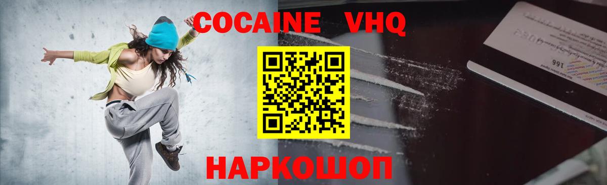 Cocaine Колумбийский  Cocaine 97%  Кокаин  Вход с VPN  Сокол 