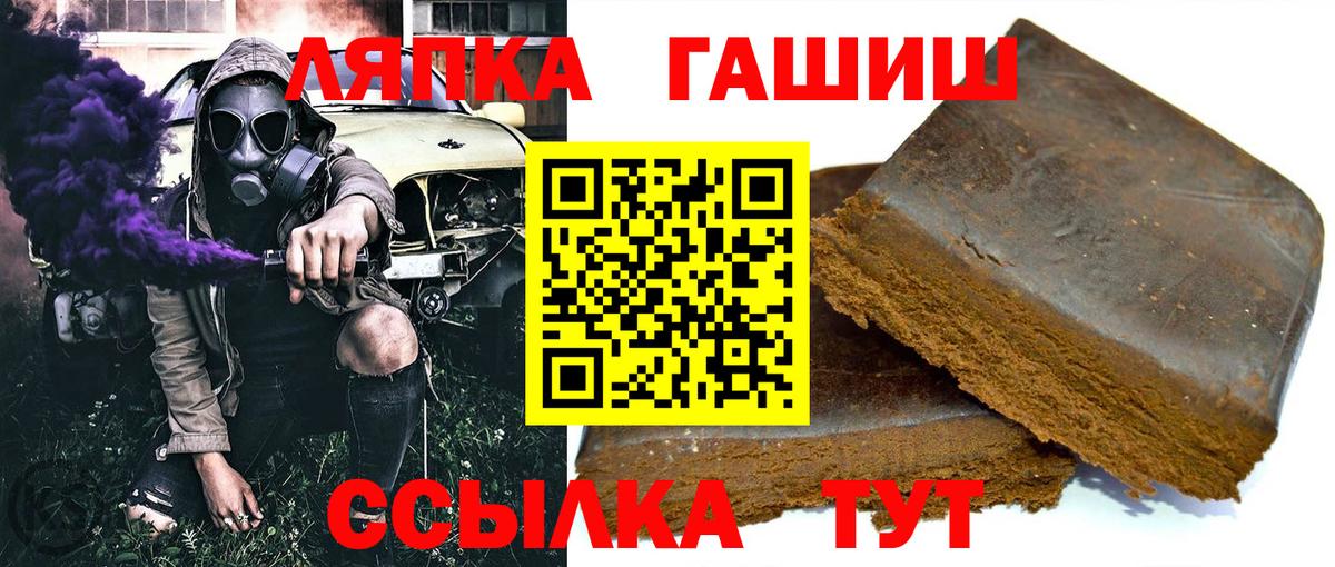Гашиш hashish  ГАШ гарик  даркнет сайт  Гашиш  Вход с VPN  Сокол 