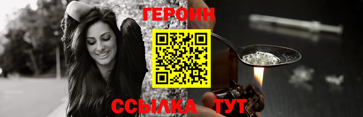 Героин Афган  ГЕРОИН  Сокол  Вход с VPN 