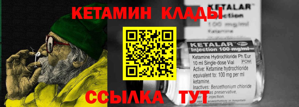 КЕТАМИН VHQ Сокол