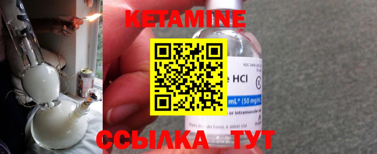 Сокол  КЕТАМИН ketamine  Вход с VPN 