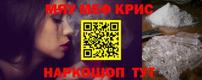 мефедрон Малоярославец
