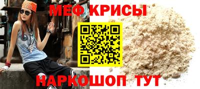 мефедрон Малоярославец