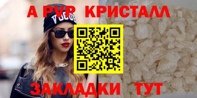 спайс Мариинск