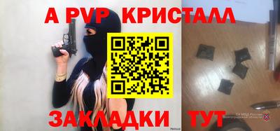 спайс Мариинск