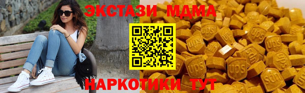 МДМА Molly  МДМА  Вход с VPN  Сокол  МДМА Molly 