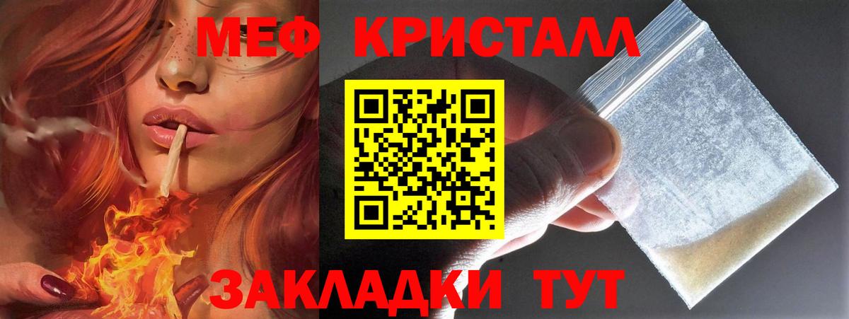 Меф Сокол