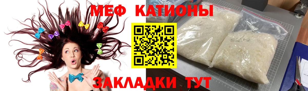 Мефедрон мяу мяу  Меф  Сокол  Вход с VPN  Мефедрон кристаллы 