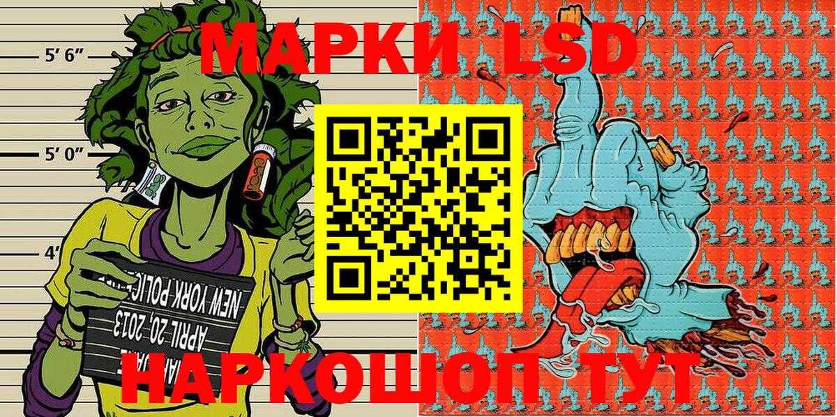 Наркотические марки 1500мкг Сокол