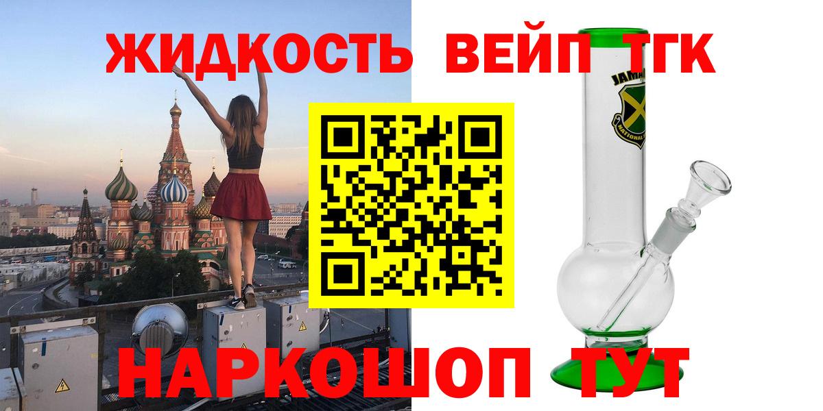 Сокол  ТГК концентрат  Вход с VPN 