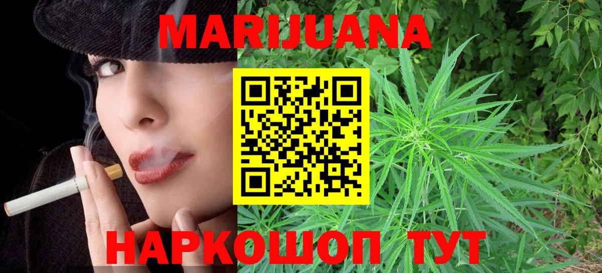 Канабис White Widow  Конопля VHQ  Бошки марихуана гибрид  Вход с VPN  Сокол 